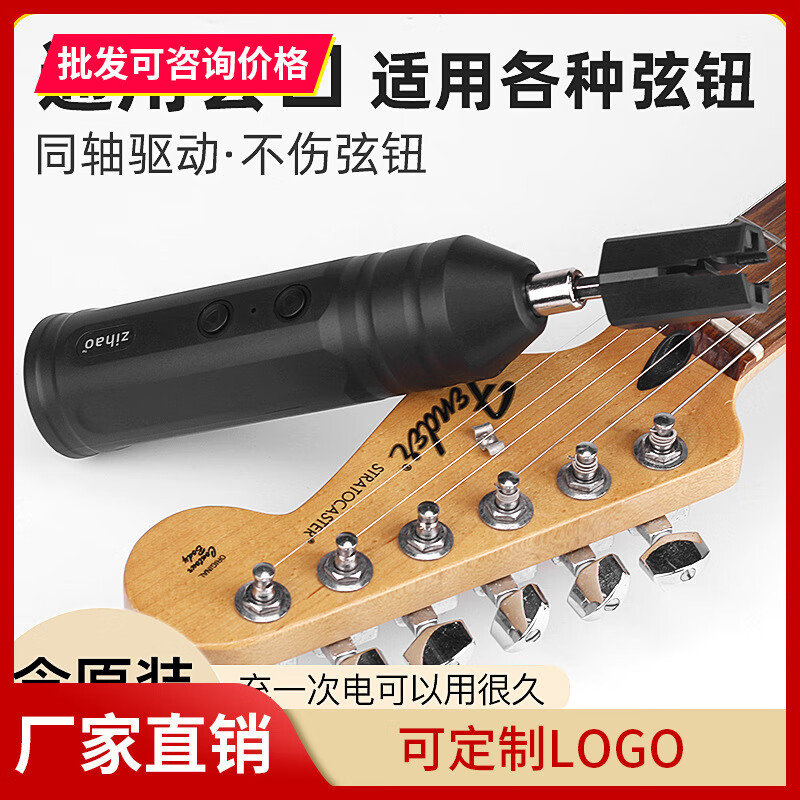 美妙斯(Meideal)電動卷弦器吉他換弦工具自動上弦民謠吉他電吉他貝斯尤克里里配件 電動卷弦器【卷弦器+螺絲刀】