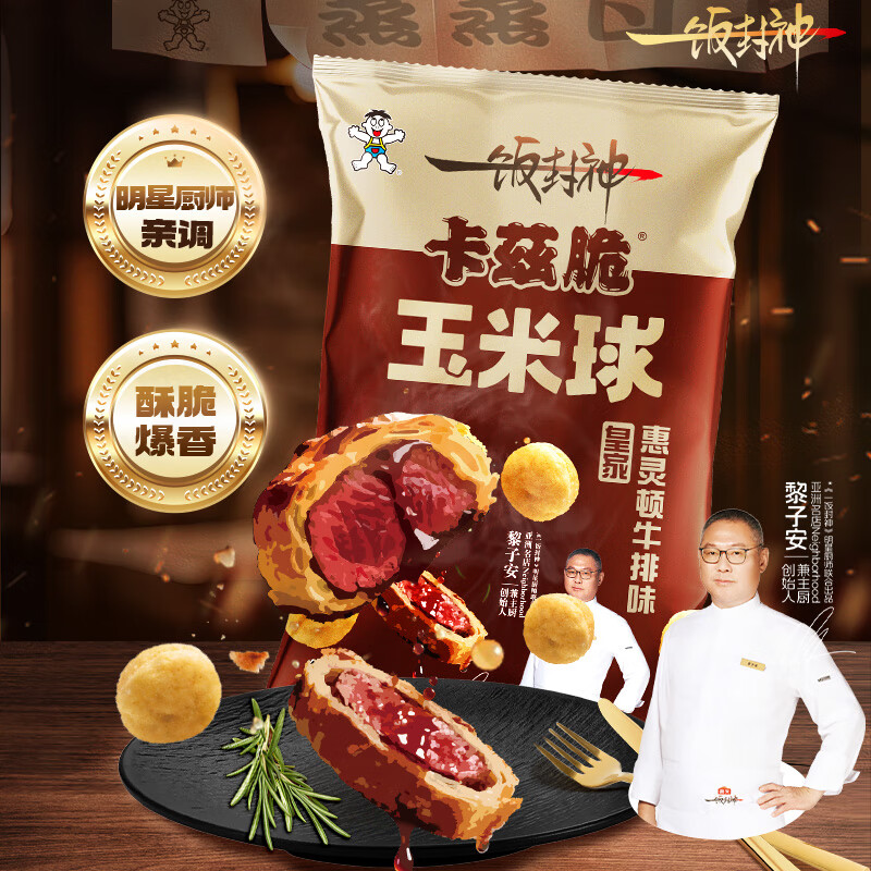 1亓 旺旺玉米球 - 线报酷