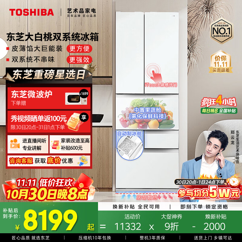 TOSHIBA/��֥ �����456�� ��ʽ���� ���� GR-RM479WE-PG1B3