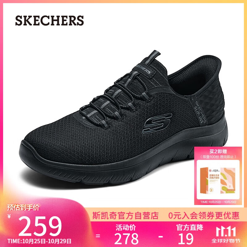 斯凯奇（Skechers）2024年秋季闪穿鞋男鞋秋季健步鞋软底一脚蹬休闲运动鞋232457