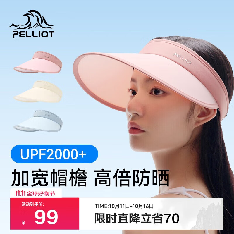 伯希和（Pelliot）户外防晒帽女夏防紫外线大帽檐空顶帽遮阳骑行帽子16123406梦幻粉