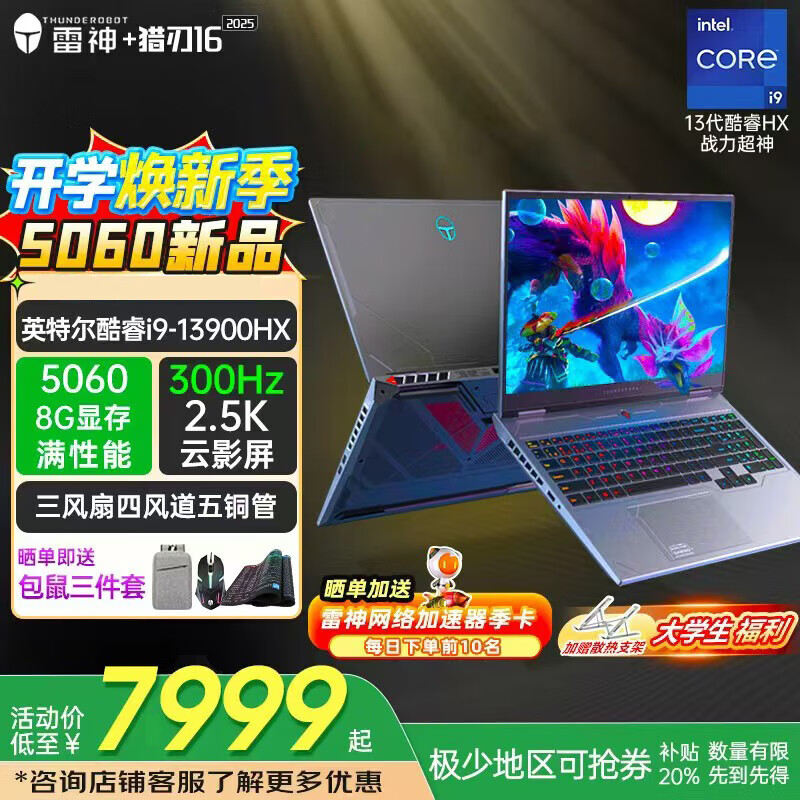 THUNDEROBOT���� ����16/SӢ�ض����i7/i9��Ϸ����ѡ����5060/5070Tiѧ��16��ʼǱ����� 24��i9HX/5060/2.5K 300Hz 16G�ڴ�/1T��̬|����