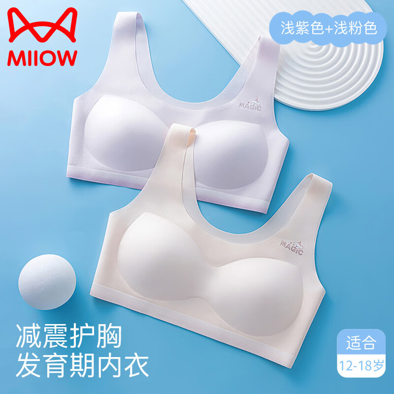 猫人儿童内衣发育期女童文胸二阶段青春期少女学生运动防凸点无痕背心 粉色+紫色 【舒适隐形 高弹透气】 165 (L) 【 建议体重80-105斤】
