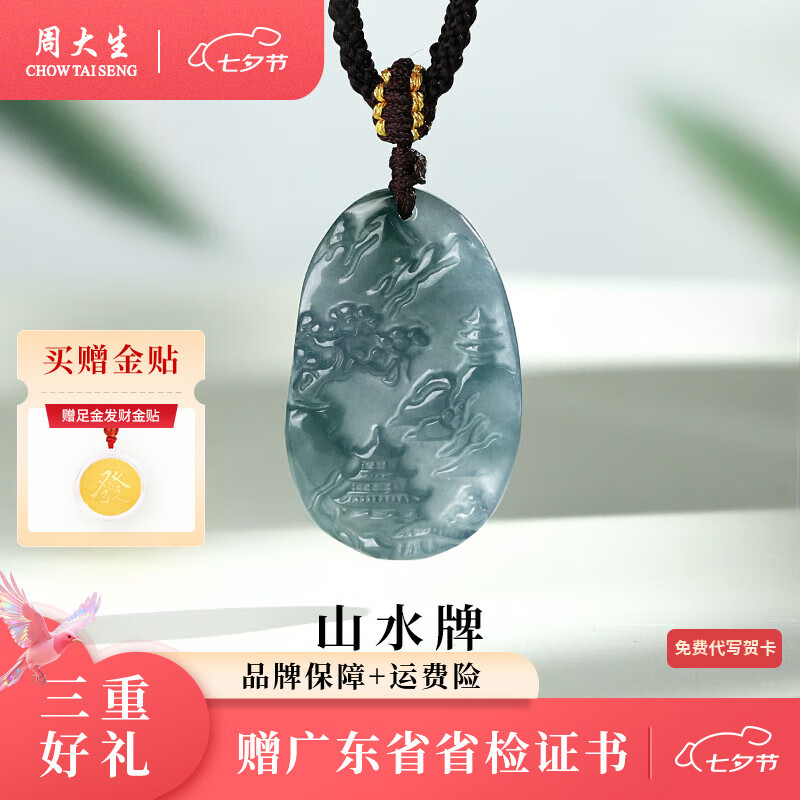 �ܴ������ɽˮ�Ƶ�׹��ʯ������ʱ�аٴ��׹��Ϧ���˽����� ɽˮ�� Լ20*32mm