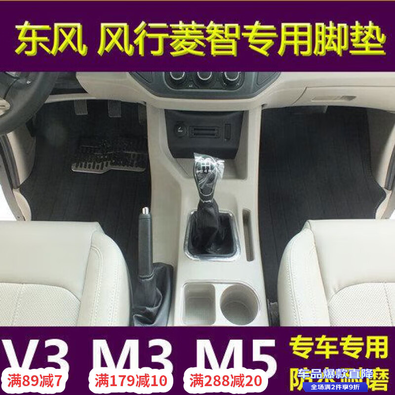 3D東風(fēng)風(fēng)行菱智M3M5V3前全車(chē)腳墊標(biāo)準(zhǔn)版舒適版豪華版皮革汽車(chē)腳墊 前排送耐磨鋼片禮品棕色