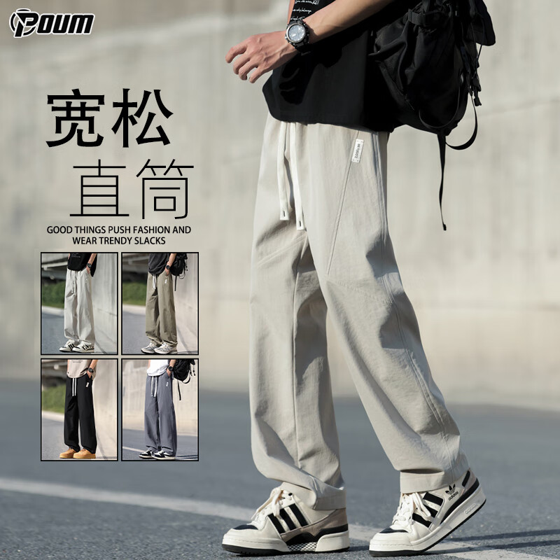 POUM简约直筒户外裤子男士秋冬季宽松运动透气垂感速干裤6632卡其L