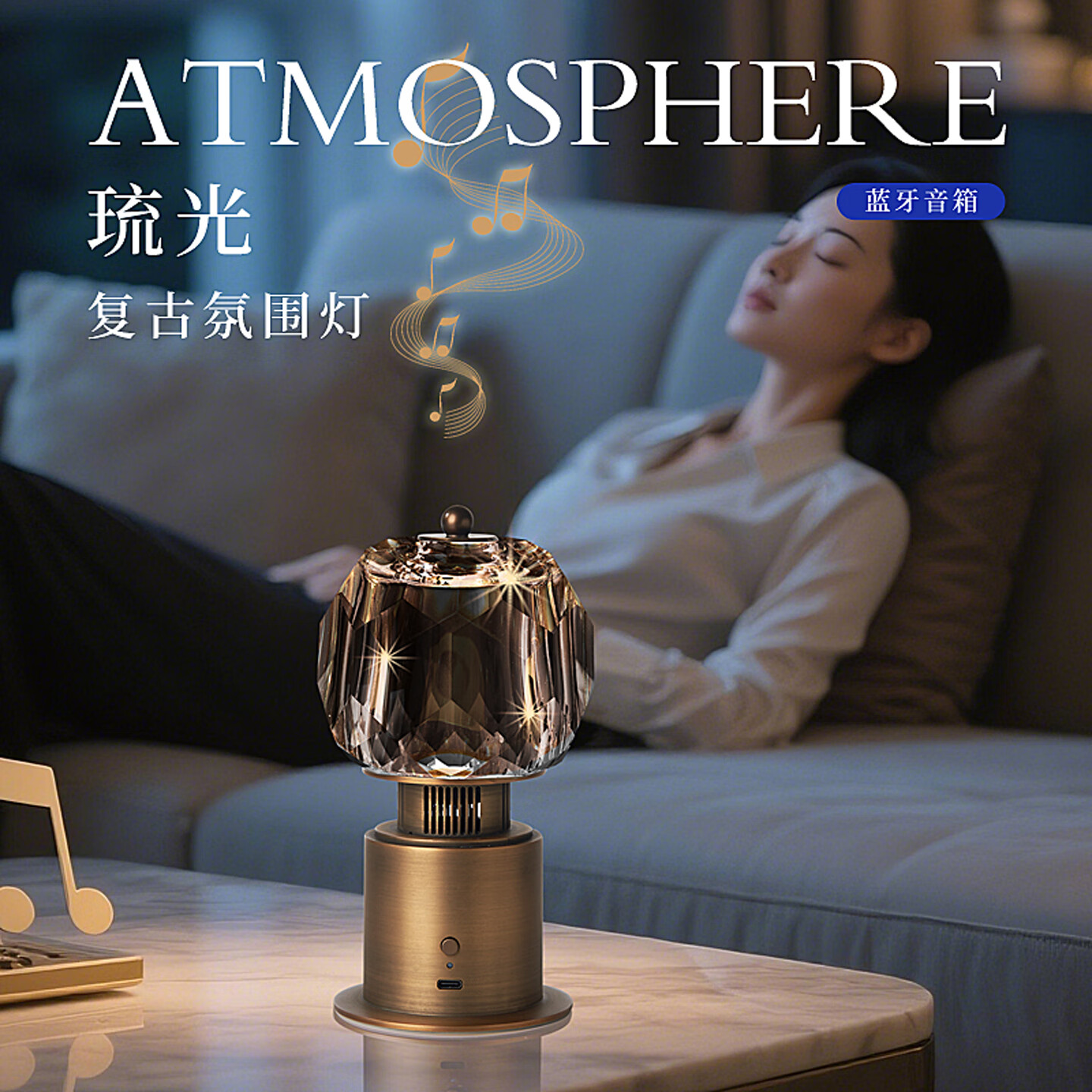 LINKPIN高级感奢华复古水晶灯氛围卧室床头装饰台灯音响蓝牙音箱情人节礼物送女友礼物中秋节日礼物 古铜色（108）