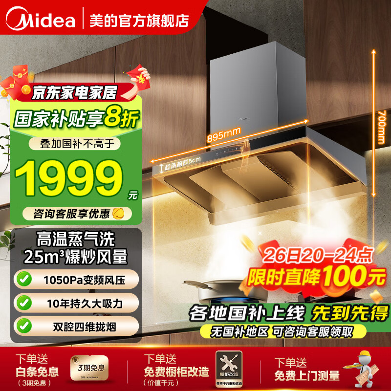 ���ģ�Midea��ŷʽ�������̻����� �����̻�����������һ����Ч25����1050Pa��ѹ �����ǿظ�������ϴAK7PROͬ�� ��˫ǻ��ά£�̻�AK5 T��