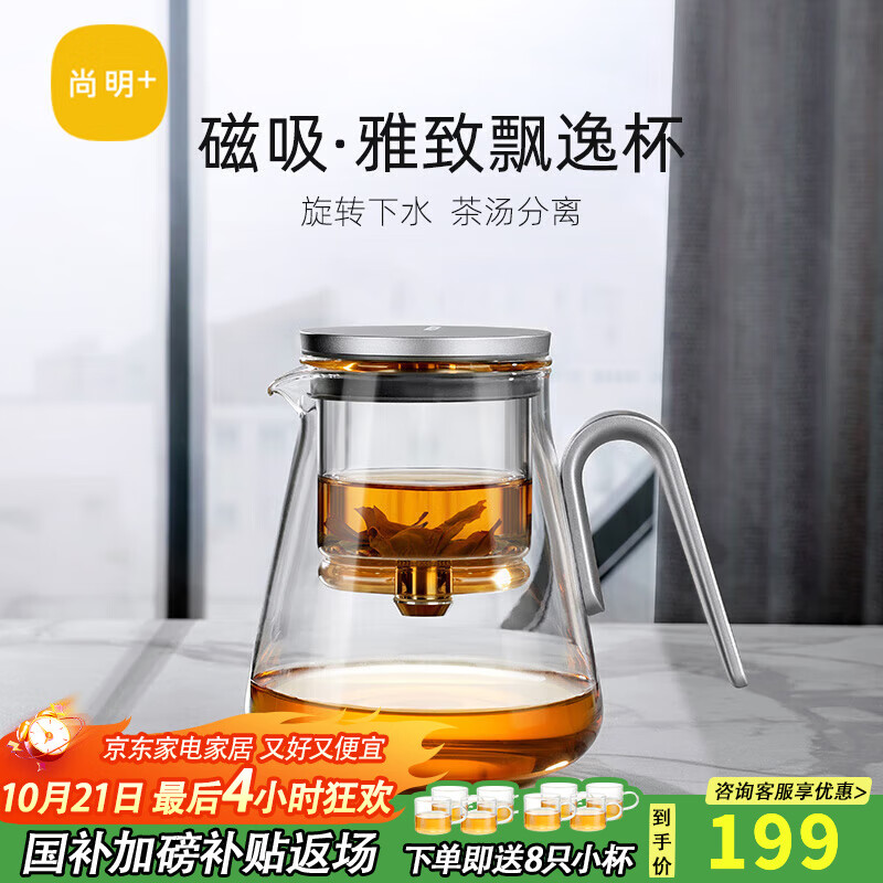 尚明玻璃内胆飘逸杯泡茶壶茶水分离过滤冲茶具套装2025家用办公沏茶壶 枪黑色800ml