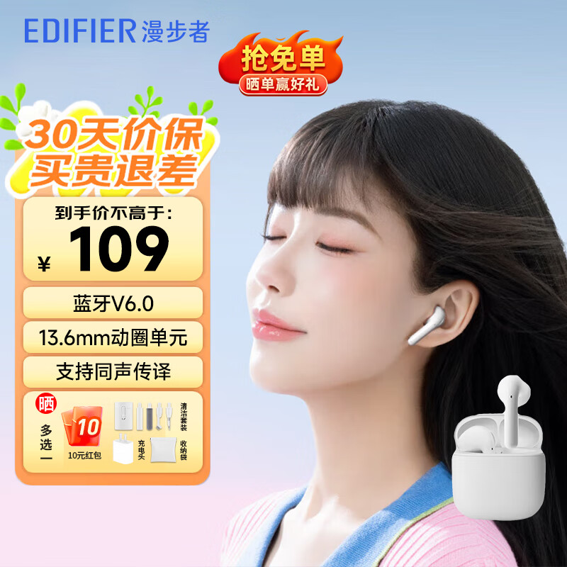漫步者（EDIFIER）【新品上市】X1 Evo真无线蓝牙耳机AI翻译超长续航游戏跑步音乐耳麦节日礼物 雾白【旗舰新品】+晒单红包