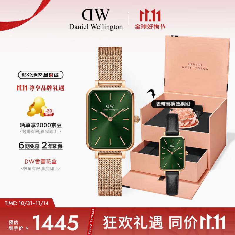丹尼尔惠灵顿（DanielWellington）DW女士小绿表时尚欧美表经典小方表DW00100445+DW002002