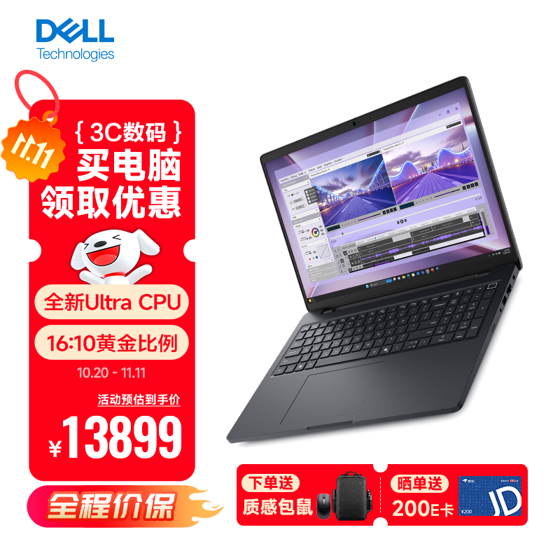 戴尔Dell Pro Max 16图形移动工作站AI笔记本电脑Ultra 7-265H/32G/1T/RTX PRO 500 6G/Win11H/定制