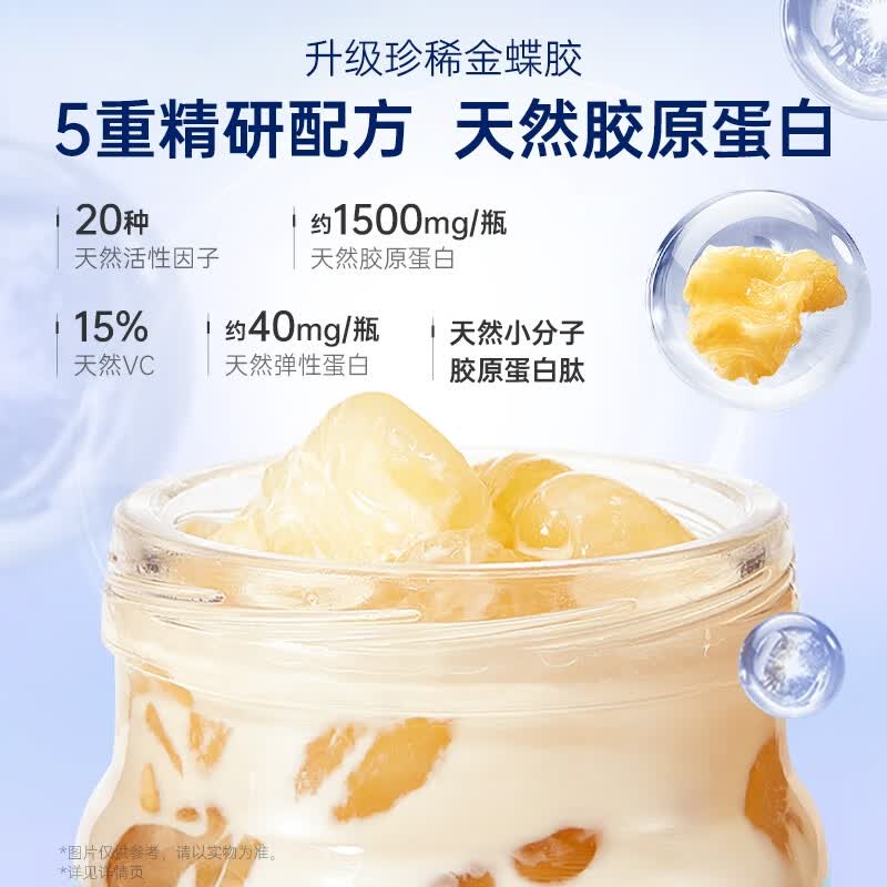 官栈金蝶胶原花胶/胶原蛋白/送长辈/孕妇月子高端礼盒/致爱芳菲礼盒 【高端礼盒】一盒装 40g*8瓶 三口味组合