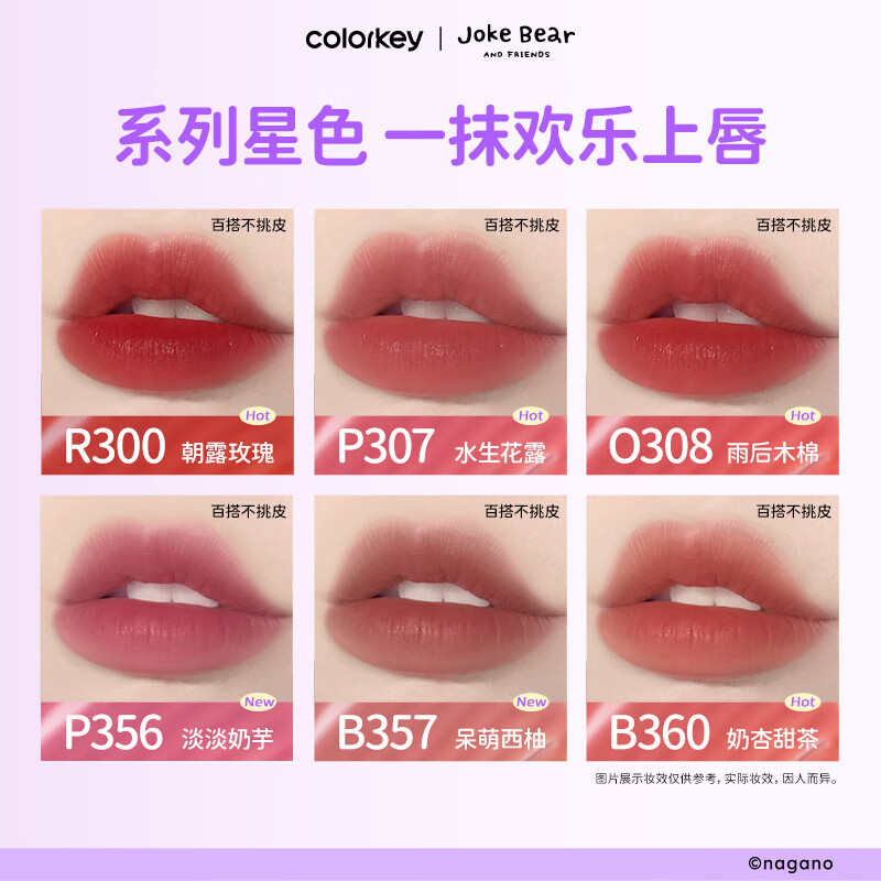 Color Key珂拉琪柔雾水感唇露自嘲熊系列不沾杯送女友老婆生日礼物杯礼物 P307水生花瓣