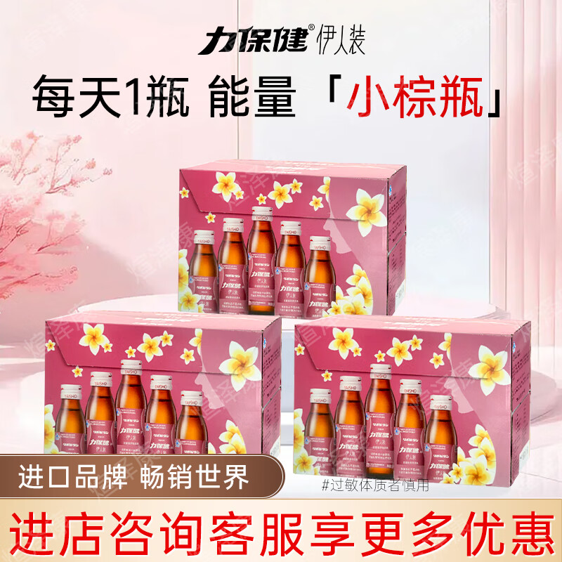 力保健伊人装改善营养性贫血蓝帽认证功能性饮料 牛磺酸维生素B群 100ml*30瓶 京东折扣/优惠券