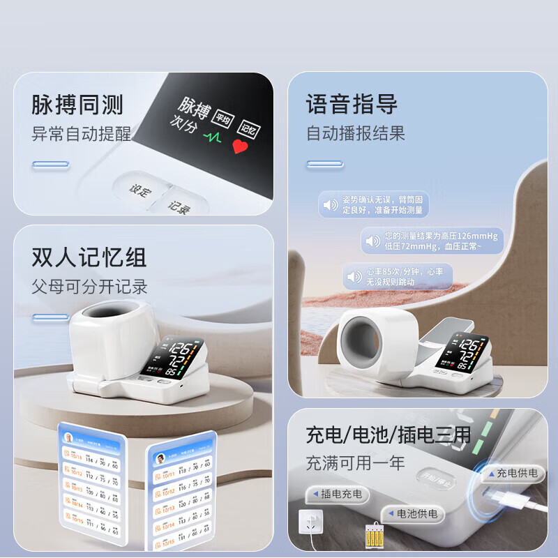 雅兰仕（EARISE）臂式电子血压计老人高血压测量仪医用高精准自动量血压检测仪器 干电池款【智能芯片+精准算法测量+血压脉搏同测】