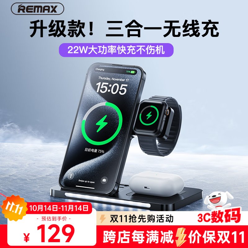 remax苹果无线充电器三合一立式手机支架magsafe磁吸适用iPhone17promax小米17华为mateP80/iwatch手表