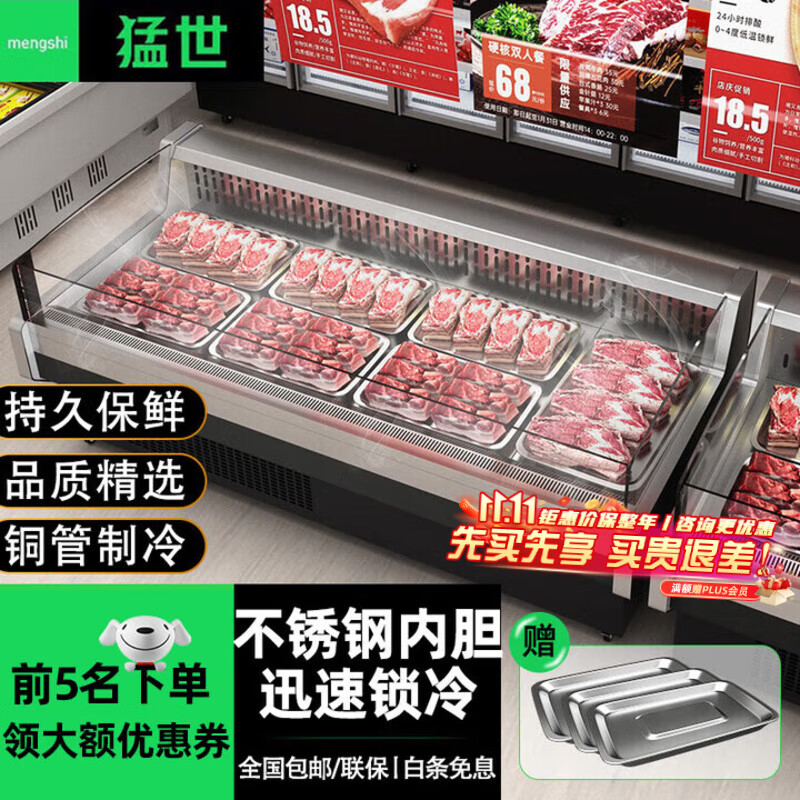 猛世(Mengshi)鮮肉柜展示柜冷藏柜豬肉柜風(fēng)冷保鮮柜涼菜熟食柜鴨脖子柜水果鹵菜展示柜 風(fēng)冷豪華款【松下機組】 2.0米
