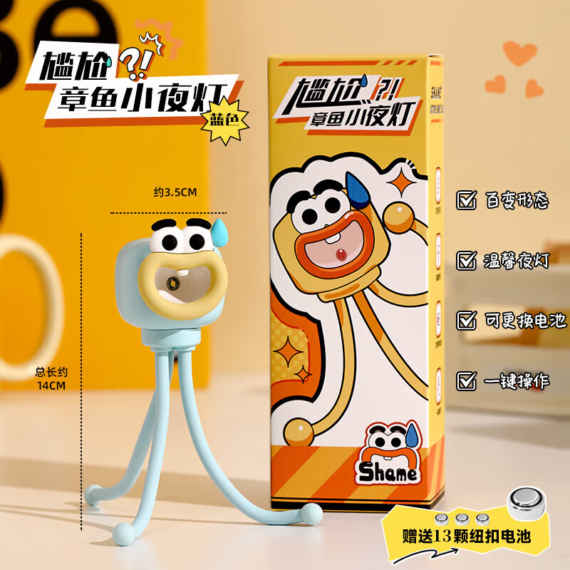 新罗斯弗章鱼桌面摆件玩具手办工位装饰可爱手机支架夜灯搞怪小章鱼 搞怪小章鱼【黄色】13颗电池
