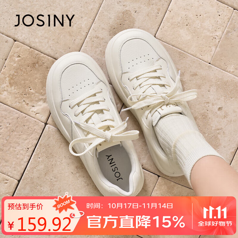 卓诗尼厚底休闲熊猫板鞋女2025秋季新款小个子增高小白鞋女鞋 米白色 39