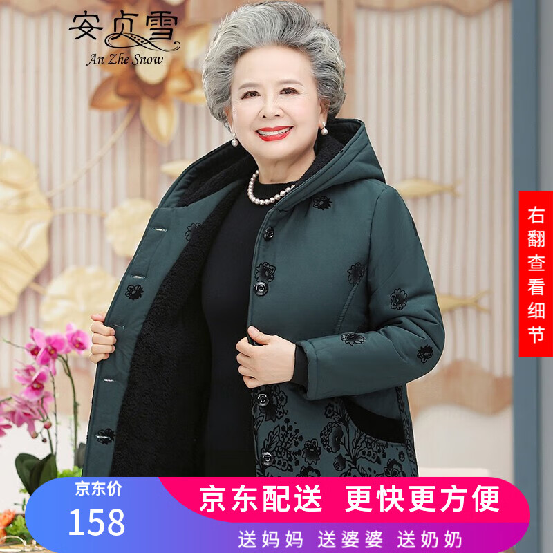 安贞雪保暖中老年人衣服奶奶装冬装连帽加绒加厚棉衣妈妈装棉袄XYFS205 绿色上衣 XL建议85-105斤
