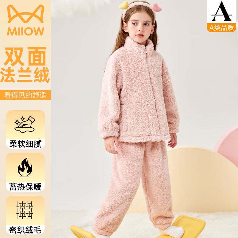 猫人（MiiOW）男童法兰绒睡衣秋冬款加厚绒中大童女孩儿童珊瑚绒家居服套装 浅粉-拉链款 120 建议身高105-115CM