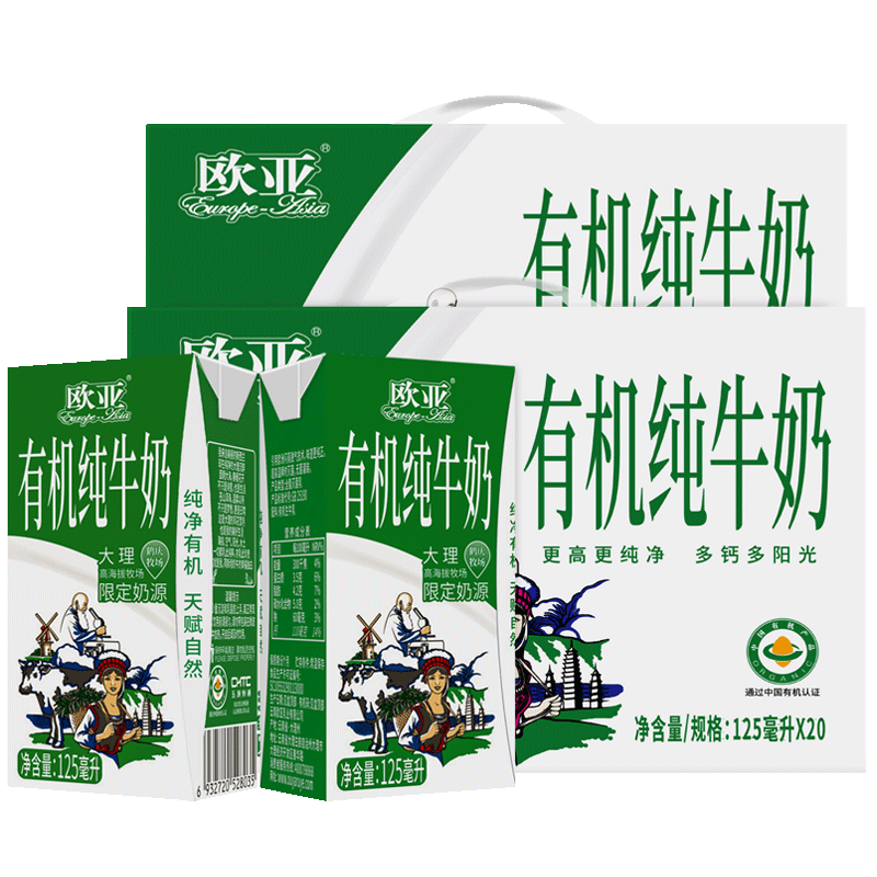 ���ڲ�����ŷ���л���ţ��125ml*20��*2���ͯţ����� �޶����� �����װ 98.1Ԫ