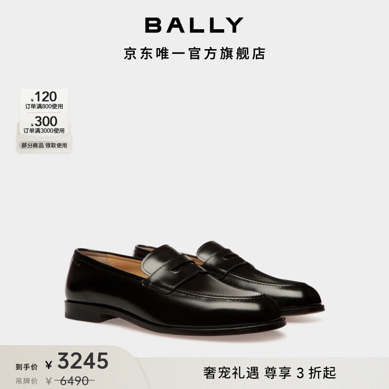 BALLY巴利【尊享折扣】黑色牛皮革男士樂福鞋6310372 黑色 41.5