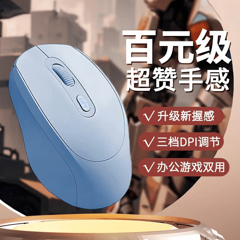 其他品牌【严选直发】蓝牙2.4无线鼠标通用静音可充电笔记本办公电脑平板 游戏办公通用舒适曲线-贴合手掌 优加低配-[蓝色]需自配电池/有