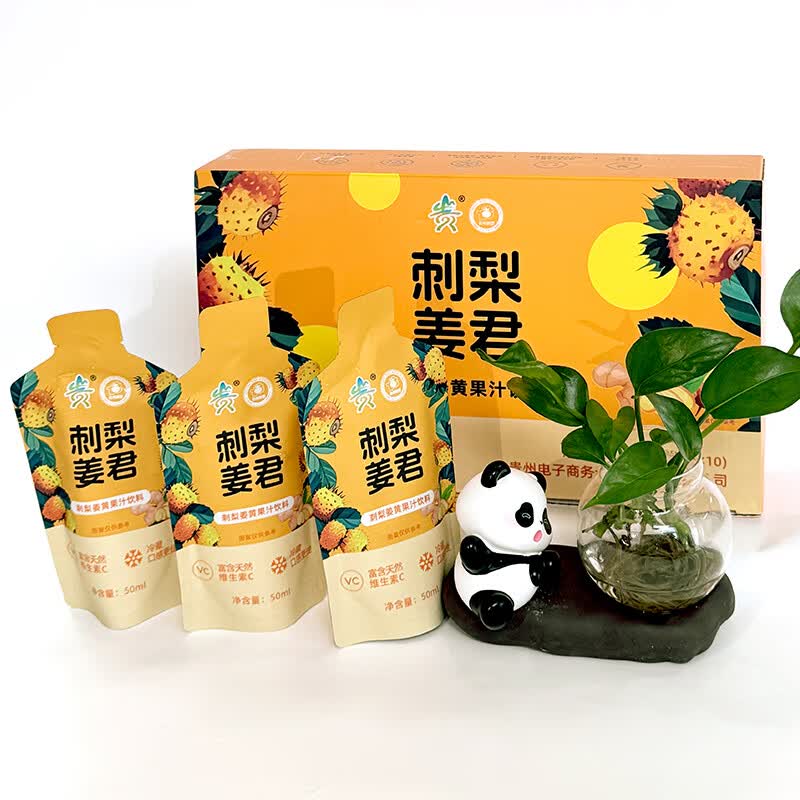 贵州刺梨水果饮料刺梨姜黄饮品精选礼盒装刺梨饮料单盒尝鲜500ml 50ml*10袋/盒