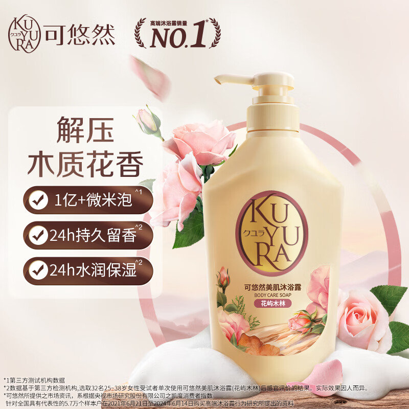 FINO浓厚美容液发膜可悠然美肌沐浴露花屿木林组合装 修护保湿芳香 发膜230g+沐浴露550ml