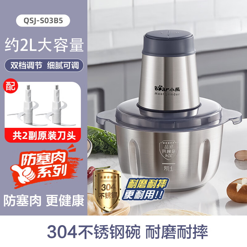 Bear小熊绞肉机家用电动小型全自动多功能不锈钢大容量搅拌机新款正品电动绞蒜器料理机绞馅机家用绞肉 食品级不锈钢碗【2副刀头】 升级款 1.8L