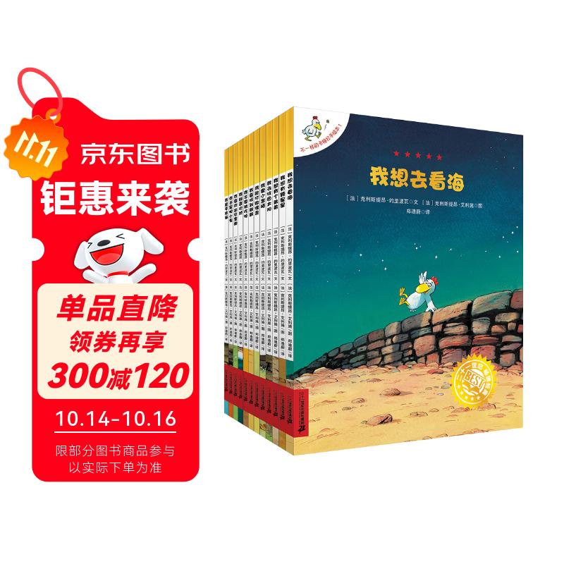 不一样的卡梅拉第一季手绘本新版大开本（共12册1-12）经典畅销儿童绘本幼儿园大班一年级绘本课外阅读书籍自主阅读3-6-12岁 暑假作业 一升二暑假衔接 小升初暑假衔接