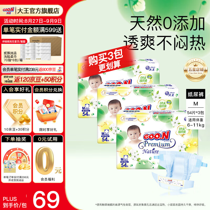 GOO.NƷֱ ƷʡʹȻ֮͸ˬʪֽ ֽM54*36-11kg