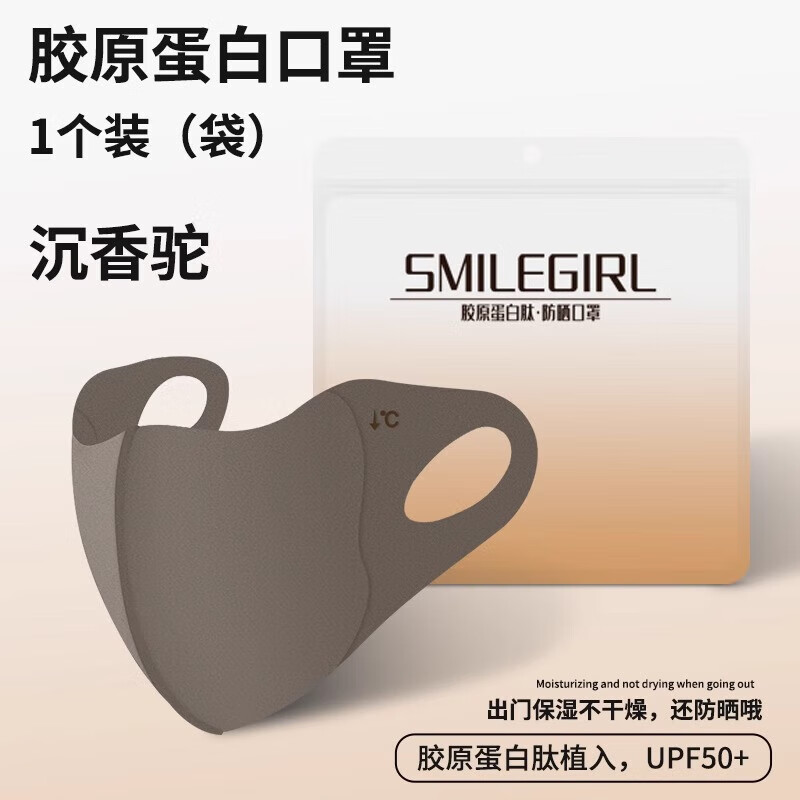 HKZA日本过敏性鼻炎专用口罩保暖防粉尘高颜值男女士防风冷空气可水洗 2只装【沉香驼】鼻子舒服不敏感