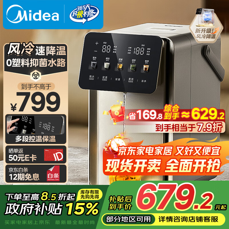 美的（Midea）小魔方pro电热水瓶电水瓶饮水机 烧水壶电热水壶316L 风冷保温恒温一体0塑料可拆国家补贴31FPro