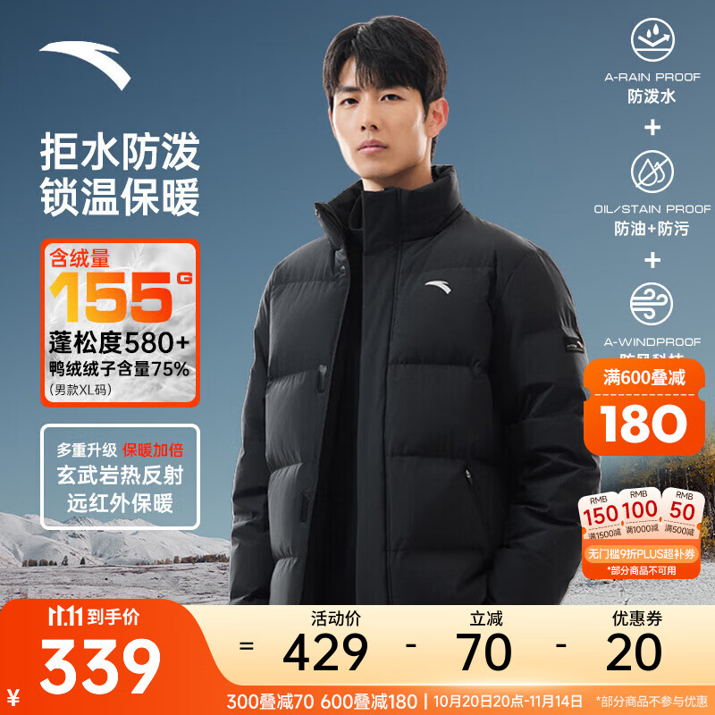 安踏面包羽绒服丨立领短款面包服男士冬季新款保暖棉服外套鸭绒加厚 基础黑-4 L (男175)