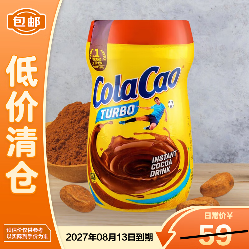 酷乐高(ColaCao)酷乐高固体饮料经典原味可可冲饮粉400g【临期清仓】
