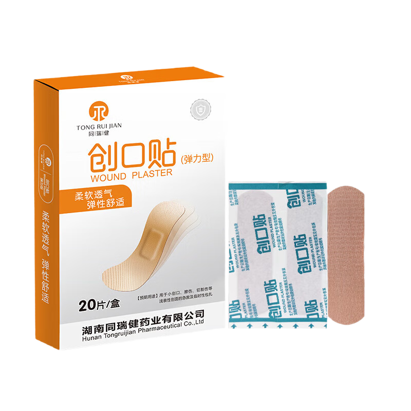弹性创口贴  透气创伤可贴 皮外伤擦伤防磨脚贴家用止血贴 1盒装
