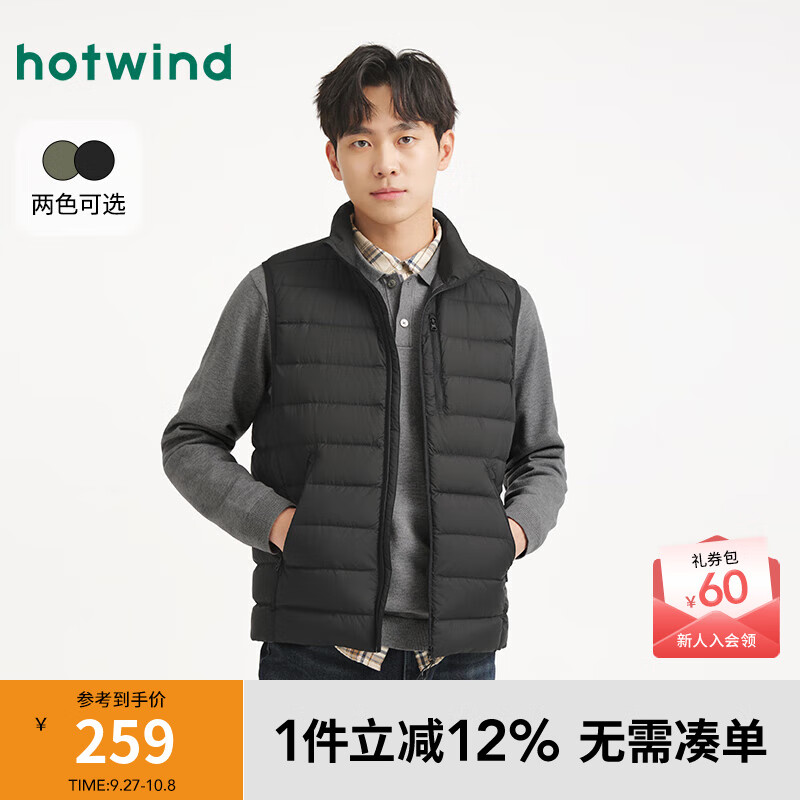 热风（Hotwind）男士羽绒马甲背心2025年冬季新款轻薄羽绒马甲冬季保暖内搭 01黑色 S