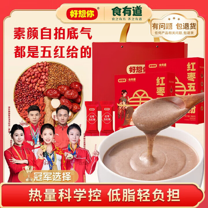 好想你 锁鲜去核红枣/五红粉 新疆灰枣可夹核桃仁免洗即食小包健康零食 红枣五红粉300g*2盒【赠手提袋】