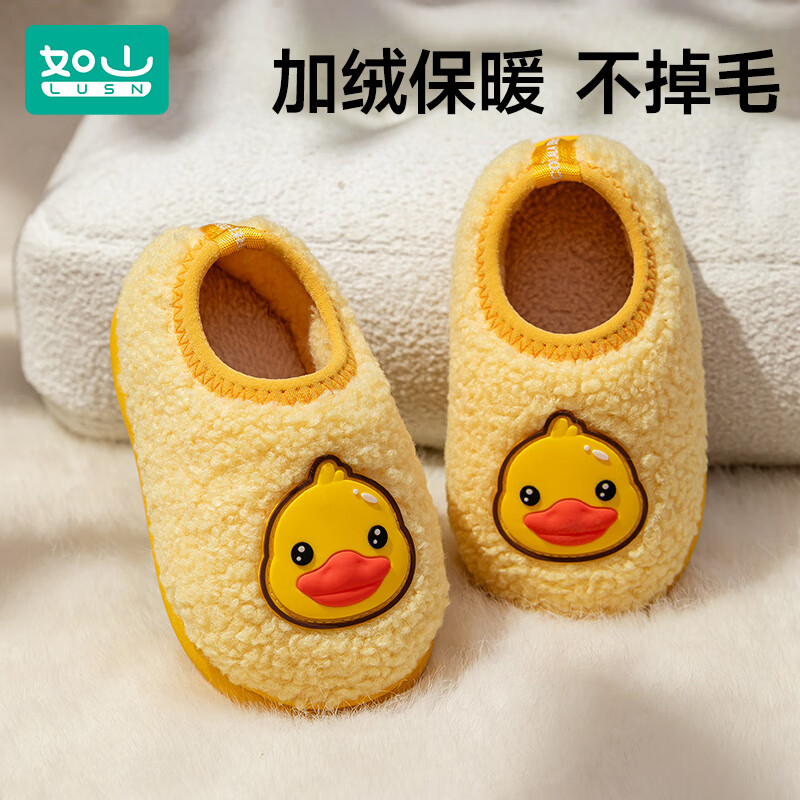 如山儿童棉拖鞋秋冬保暖男童室内家居2025新款女宝宝包跟拖鞋防滑 小黄鸭 19 cm内长 【适合脚长17-17.5cm】