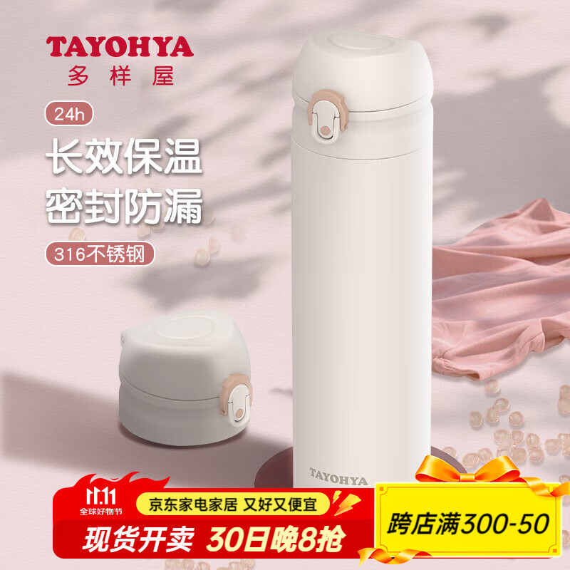 ݣTAYOHYA±316ˮ360mlŮʿԼ䱭ѧͯЯֱ ׻ 500ml Ǳ±