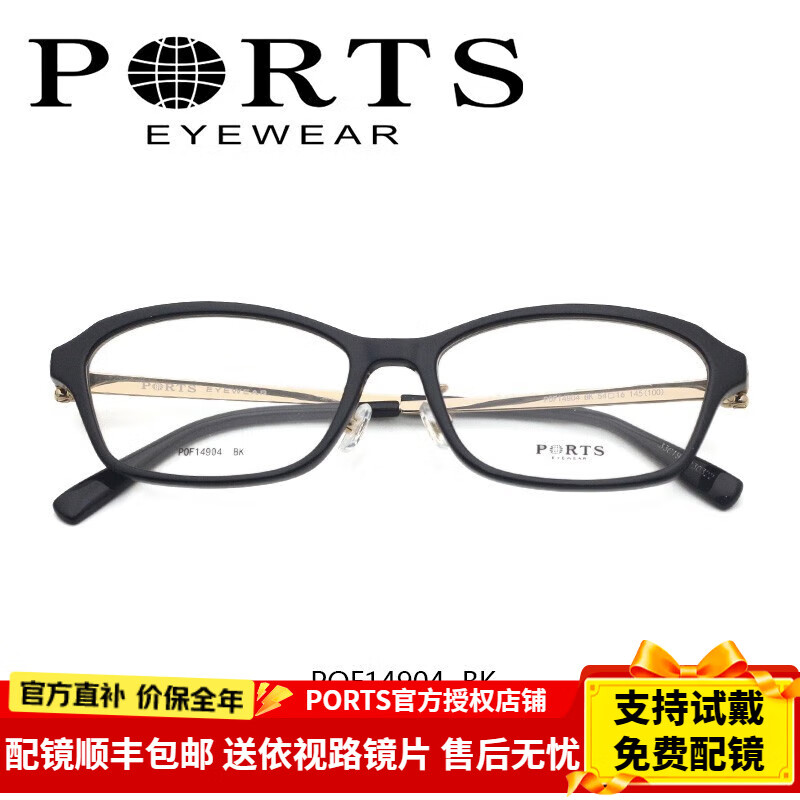 PORTS近視眼鏡商務(wù)方框小框精致顯瘦休閑輕盈舒適防藍光POF14904 BK-黑色框