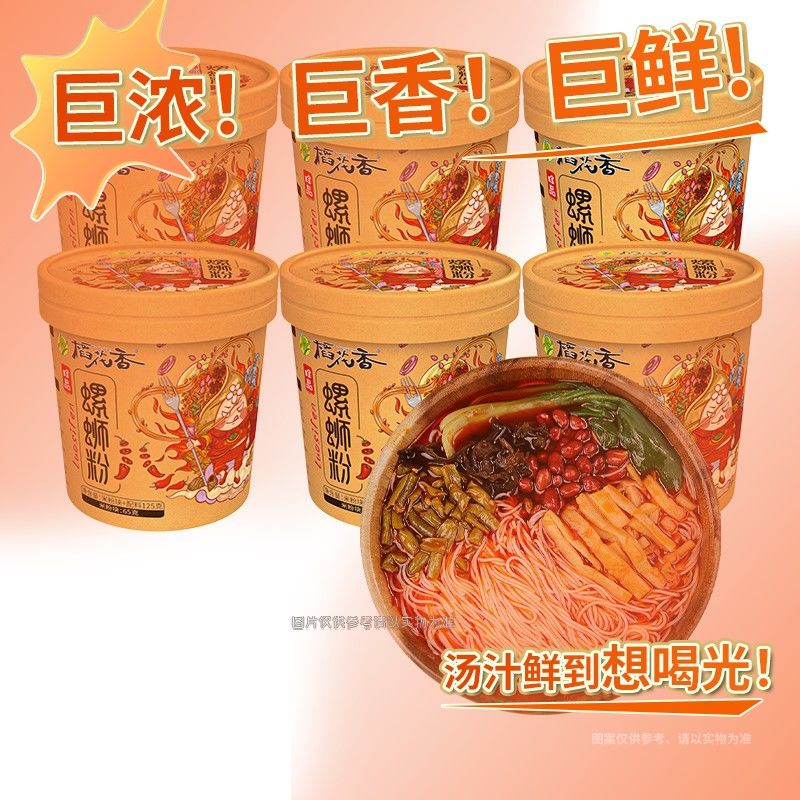 稻花香螺螄粉免煮沖泡型方便速食米粉泡面加臭珍品螺螄粉桶裝整箱 珍品螺螄粉6桶（薦）