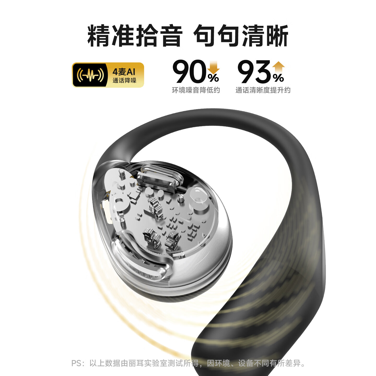 EarFun 丽耳【2025新款】OpenJump挂耳式蓝牙耳机气传导开放式不入耳运动跑步专用游戏无线通话降噪防水长续航 定向防漏音丨稳固不易掉 骑士黑 可拆封试用丨现货速发丨18月质保
