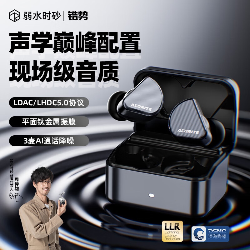 弱水时砂【2025新款】锆势蓝牙耳机真无线入耳式高音质通话降噪长续航游戏音乐耳机适配苹果华为小米 夜黑丨深海降噪+超高音质+35H续航