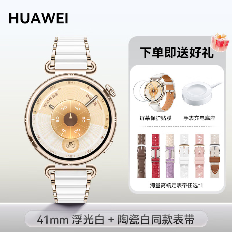 HUAWEI/��Ϊ WATCH GT 6 41mm �����ֱ� ����� 3214.65Ԫ