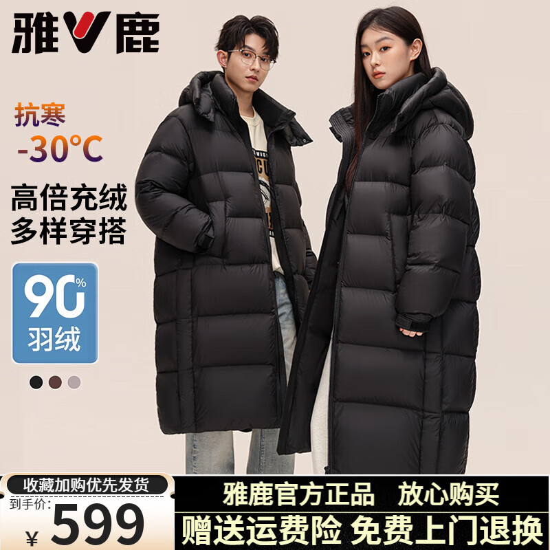 雅鹿情侣泡芙长款羽绒服男女2025新款加厚可拆卸连帽东北抗寒保暖外套 黑色 L 【推荐120-140斤】 京东折扣/优惠券