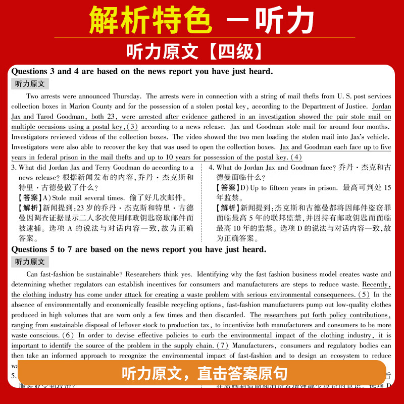 含12月真题】备战2026.6英语四级真题试卷四六级真题试卷英语四六级考试2026年6月大学4级6级CET4考试历年真题 ①【四级刷题】真题21套+模拟3套+听力+专项